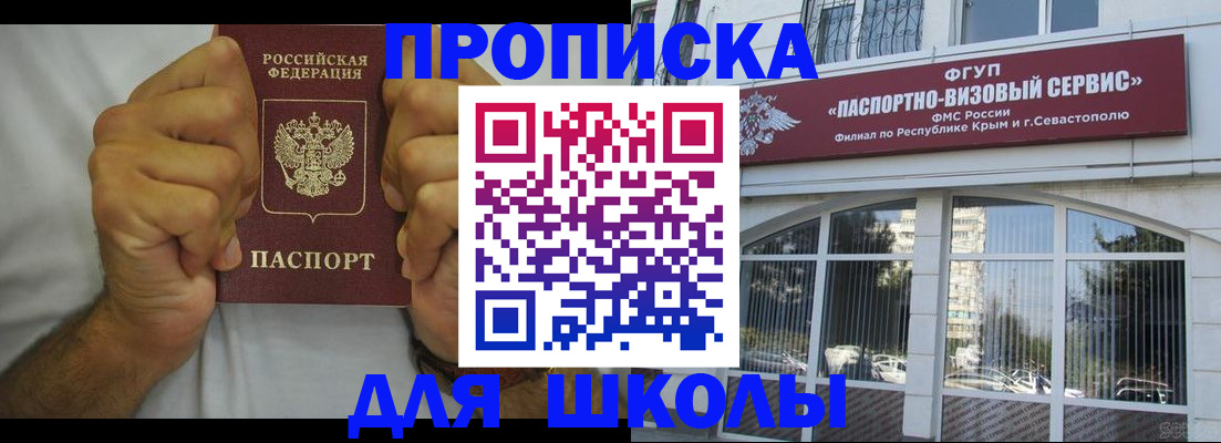 прописка для военкомата в Городце