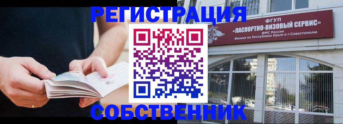 временная регистрация законно в Городце