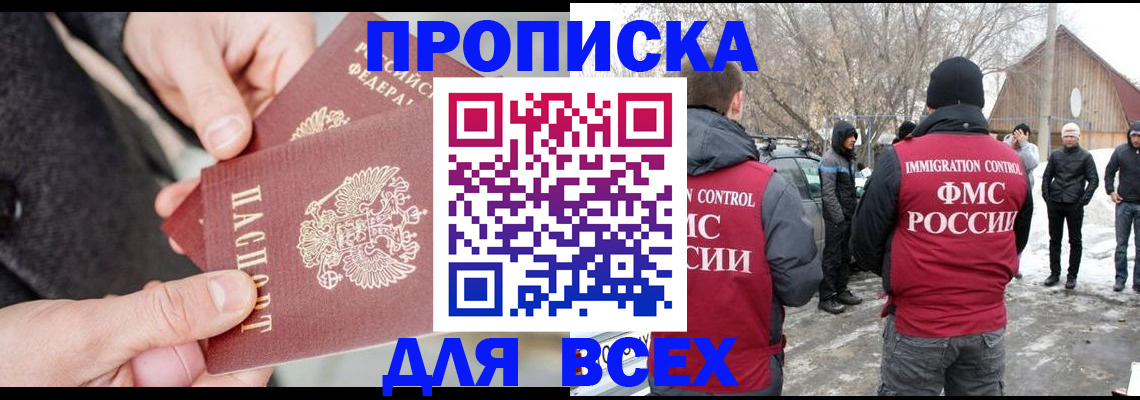 временная регистрация в Городце