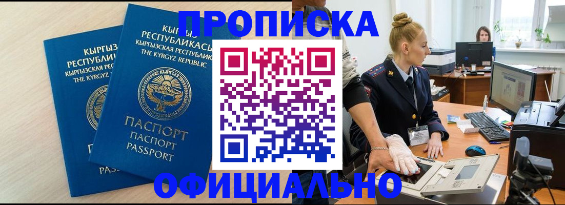 где прописаться в Городце